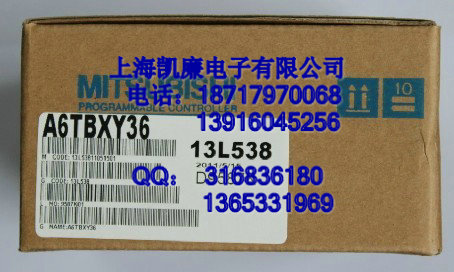 A6TBXY36上海批發(fā)三菱A/Q系列PLC