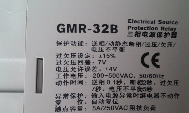 GMR-32B1保護(hù)器 相序保護(hù)器 保護(hù)器廠家