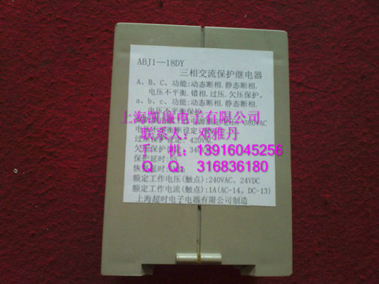 ABJ1-19AH三相電源保護(hù)器 現(xiàn)貨直銷