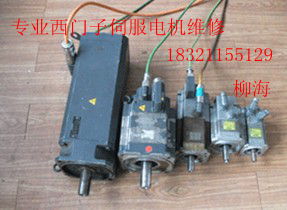 1FT6024-6AK71-1HA0專業(yè)電機維修