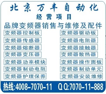 西門子440-420-430變頻器A5E00128244維修變頻器