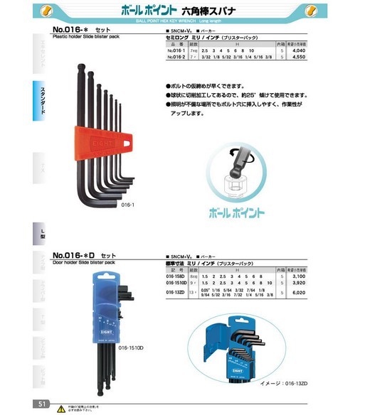 銷售日本EIGHT作業(yè)工具