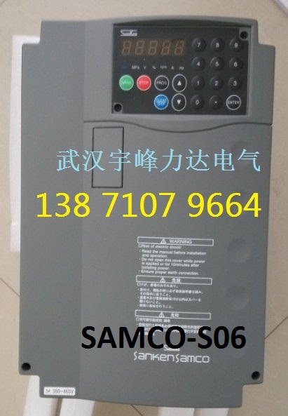 sanken-samco S06三墾變頻器隆重上市,武漢三墾變頻器