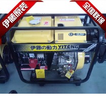 5KW柴油發(fā)電機(jī) 電啟動(dòng)柴油發(fā)電機(jī)YT6800E