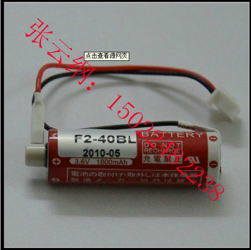 F2-40BL (3.6V)PLC專用鋰電池