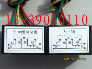 ZL99整流器  ZL99整流裝置  ZL99剎車整流裝置