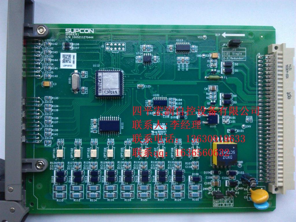 浙大中控XP363B觸點型開關(guān)量輸入卡 XP363B價格