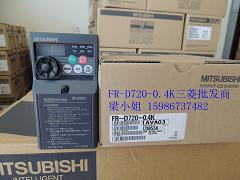 FR-E720-0.4K廣東揭西三菱變頻器批發(fā)商