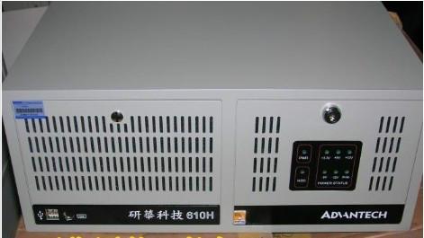 研華IPC-610H 臺(tái)灣研華原裝機(jī) 合肥研華代理商