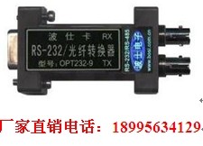 OPT232-9 RS-232ڹ؈ wD(zhun)Q 