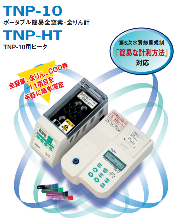 TNP-10