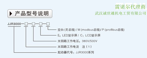 雷諾爾軟啟動器11KW供應商