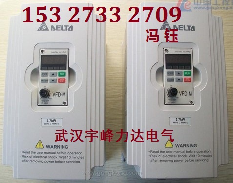 貴州貴陽臺達變頻器代理商，貴州VFD037M43A臺達變頻器