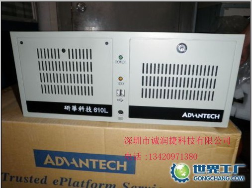 研華IPC-610L 臺灣研華代理 深圳研華代理商