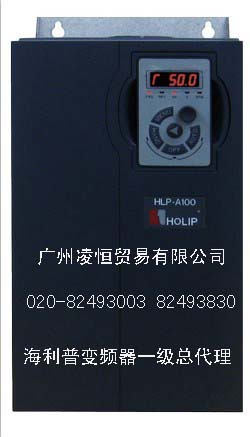 海利普HLP-A100通用型矢量變頻器