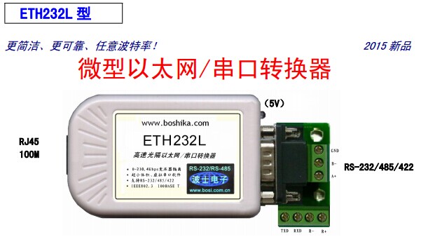 ̫W(wng)RS485/RS232D(zhun)Q ETH232L