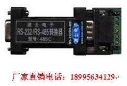 oԴRS232/RS485D(zhun)Q -- 485C