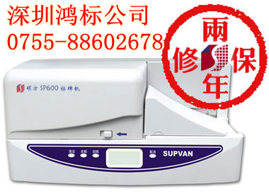 碩方SP300標(biāo)牌打印機(jī)，碩方全自動(dòng)300標(biāo)簽打印機(jī)