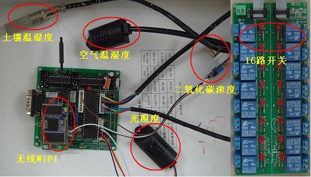 無線WIFI網(wǎng)絡(luò)開關(guān)控制光照度土壤空氣溫濕度二氧化碳濃度檢測(cè)板卡