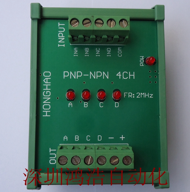 PNP轉NPN 高速4通道 用于西門子PLC驅(qū)動伺服 工作頻率2M