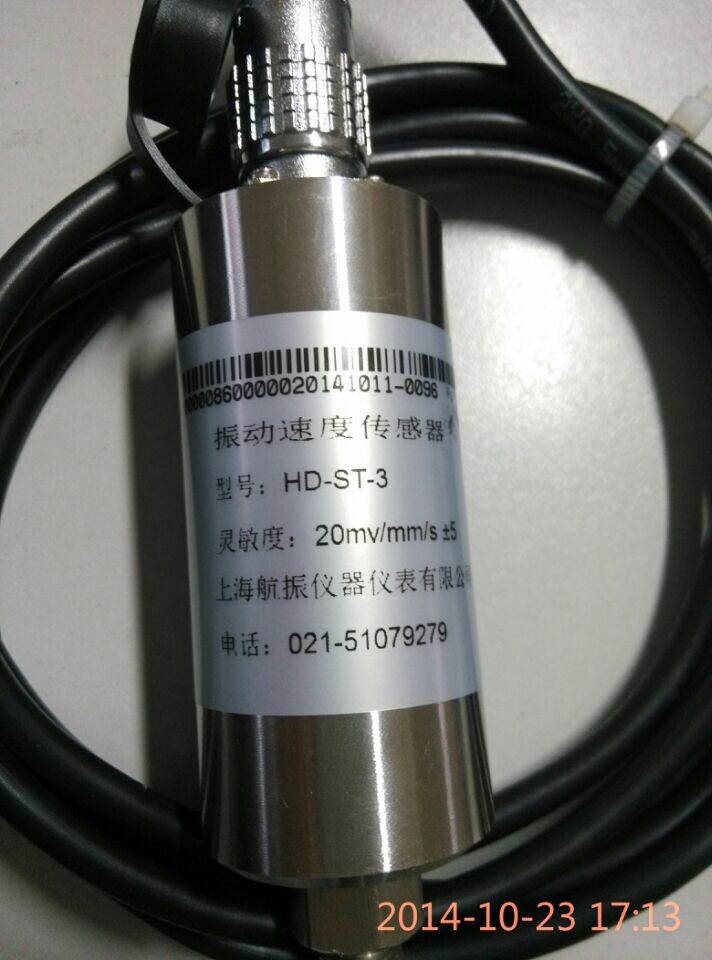 HD-ST-3振動(dòng)速度傳感器