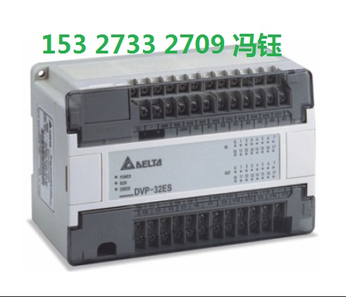 內(nèi)蒙古通遼臺(tái)達(dá)PLC,DVP-32ES廠家直銷