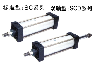 AIRTAC SC系列拉桿式標準氣缸