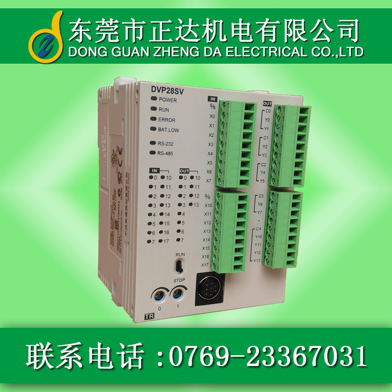 臺達(dá)PLC/可編程控制器：DVP-SV2系列 高功能薄型主機(jī)