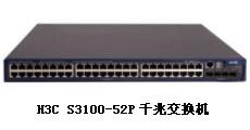 華三H3C交換機S3100V2-52TP經(jīng)銷