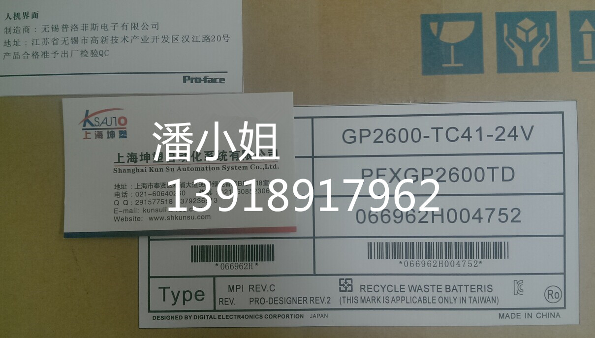 成都GP2500-TC41-24V普洛菲斯觸摸屏