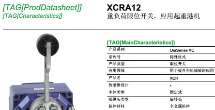 施耐德專供上海港XCR-A12重負荷限位開關(guān)