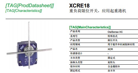 限位開關(guān)XCR-E18施耐德寧波代理商特價(jià)支持