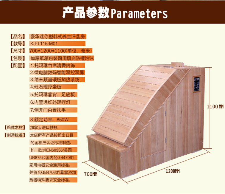 蘇州納米汗蒸房工程迷你汗蒸房代理加盟KSD-M001