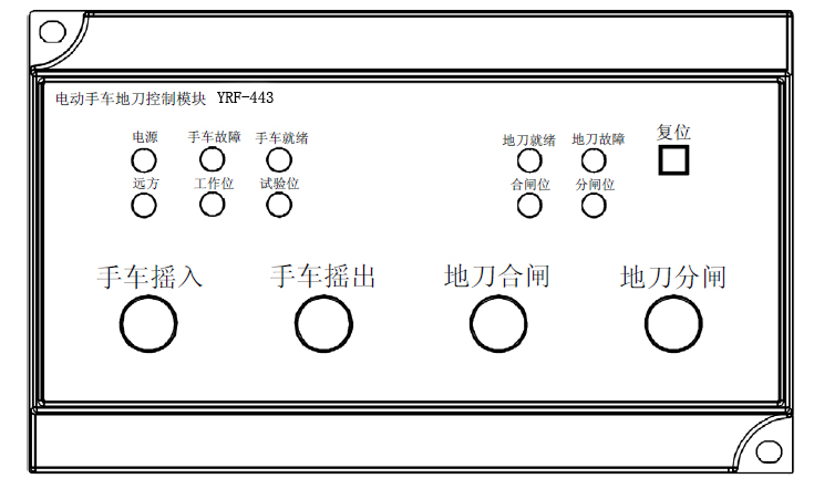 供應(yīng)手車(chē)地刀電動(dòng)操作控制器