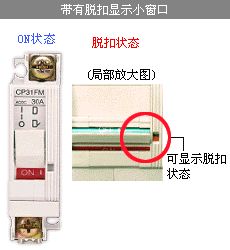 富士原裝 CP31F CP32F CP33F 線路保護(hù)器經(jīng)銷代理