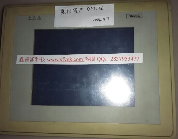 DM23C被權(quán)限了怎么辦