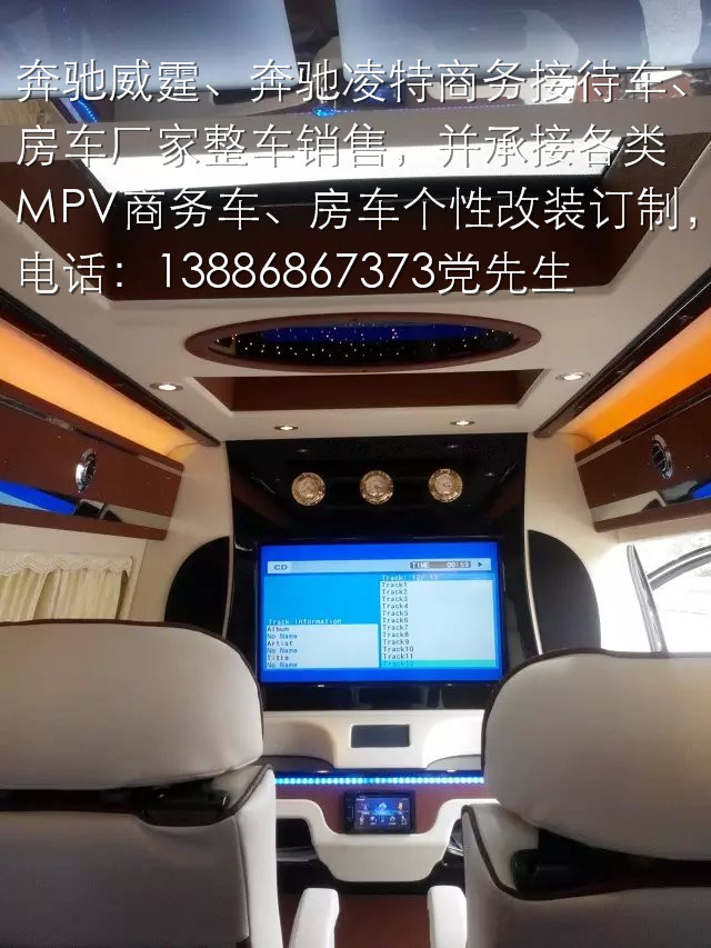 陜西渭南奔馳威霆VITO高頂車哪里有賣