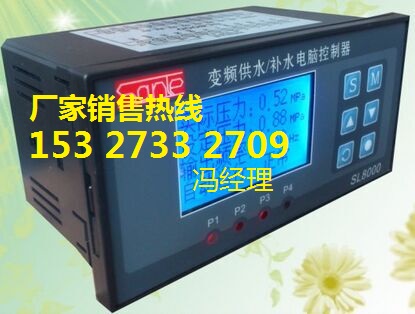 sanle,三樂變頻供水補水電腦控制器SL3000河北代理商