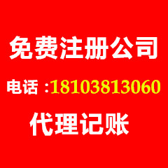 鄭州中原區(qū)注冊企業(yè)管理有限公司多少錢？