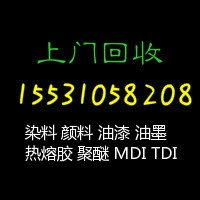 天津哪里回收硅油，收購廢舊處理庫存過期硅油