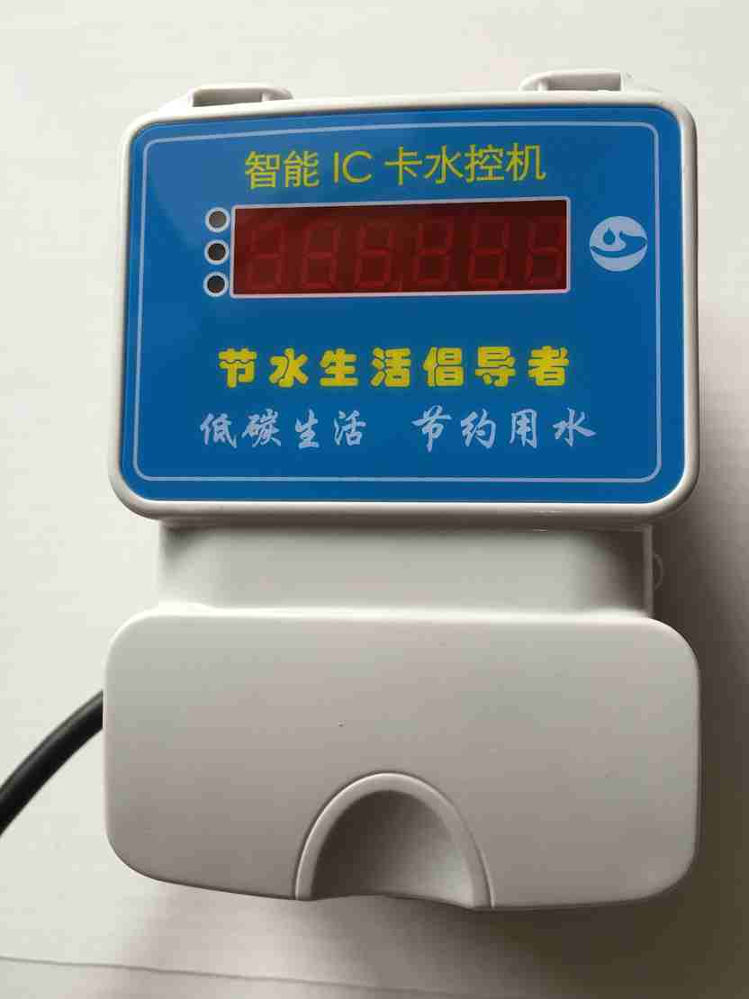 IC卡水控機(jī)︱IC卡水控器︱IC卡水控系統(tǒng)