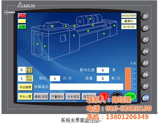 臺(tái)達(dá)觸摸屏人機(jī)界面-北京臺(tái)達(dá)觸摸屏總代理