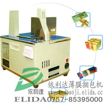 文具全自動紙帶打包機(jī)/文件自動牛皮紙帶捆扎機(jī)/石獅福州吊牌扎把機(jī)