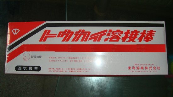 TM-2000焊條堆焊焊條