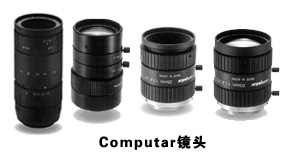 computar百萬(wàn)像素工業(yè)鏡頭