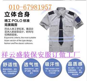 雞西藝考羽絨服北京商務(wù)襯衫定做W工裝棉服批發(fā)覆蓋全國