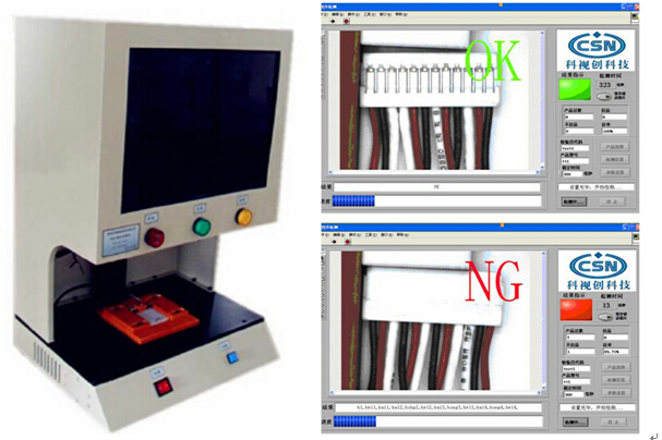 科視創(chuàng) 屏蔽線纜,線束顏色順序檢測(cè)機(jī)