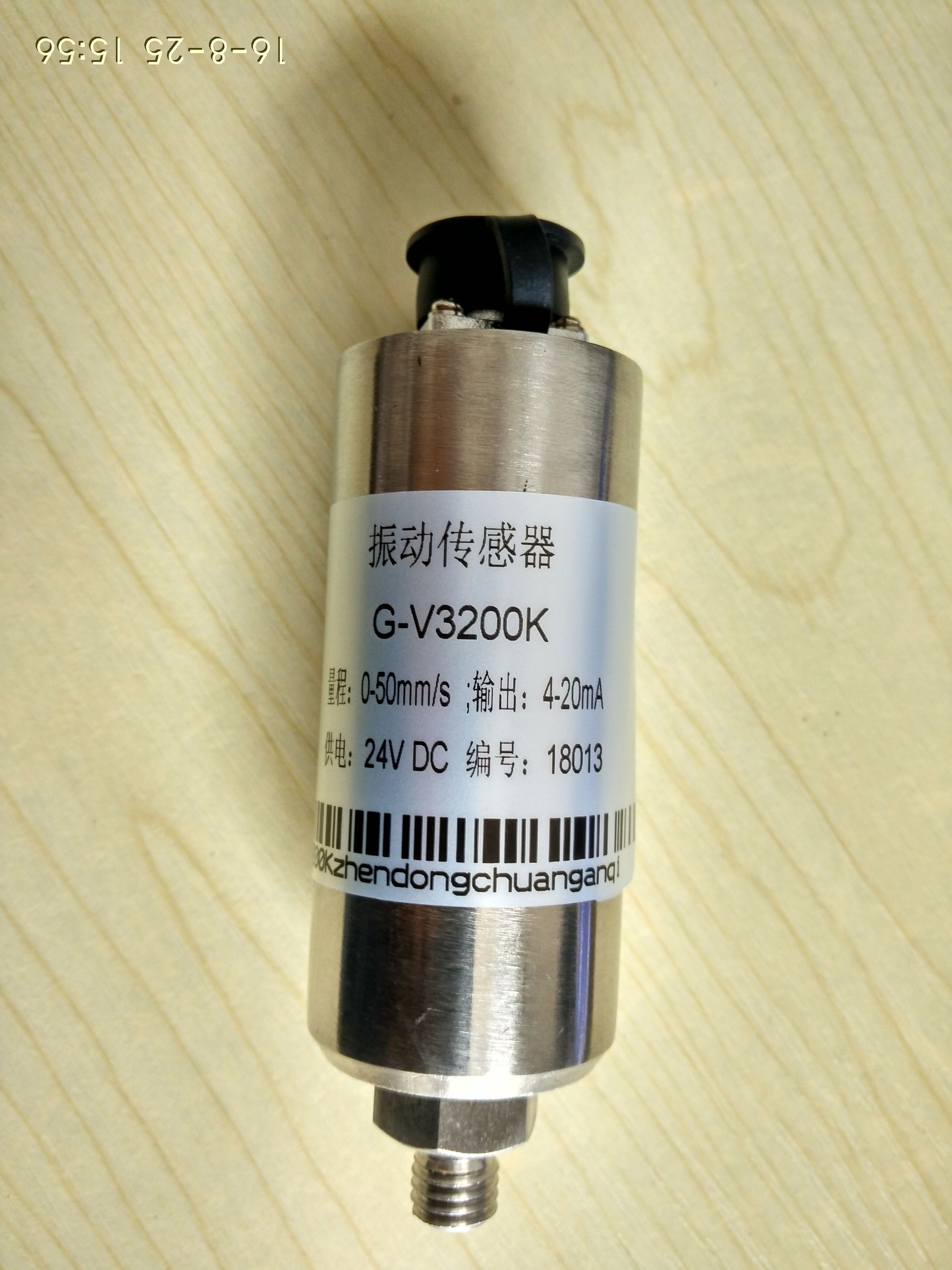 G-V3200K壓電式一體化振動(dòng)變送器