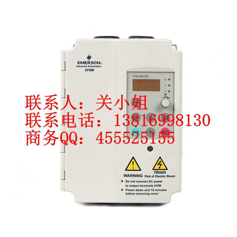 EV1000-4T007G艾默生變頻器廠家直銷