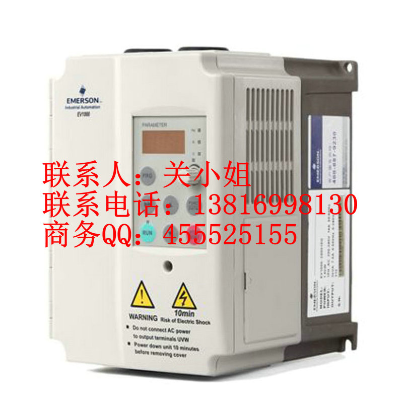 EV1000-4T0055G艾默生變頻器廠家直銷